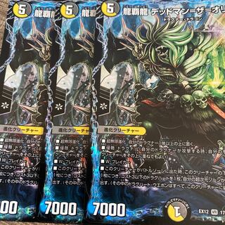 デュエマ デッドマン＝ザ＝オリジン