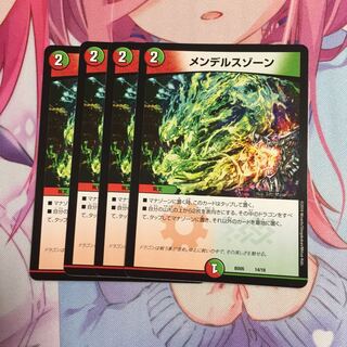 メンデルスゾーン  4枚 4枚