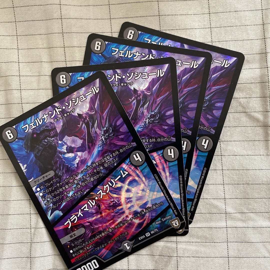 最安値 フェルナンド・ソシュール｜プライマル・スクリーム SR 4枚セット