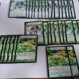 50枚 フェアリーライフ まとめ売り