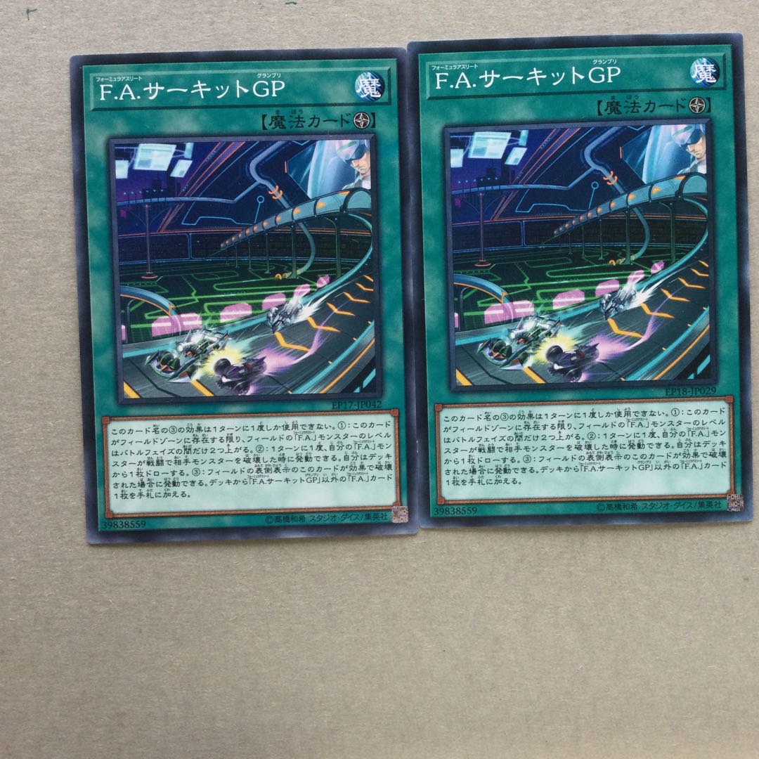F.A.サーキットGP ２枚