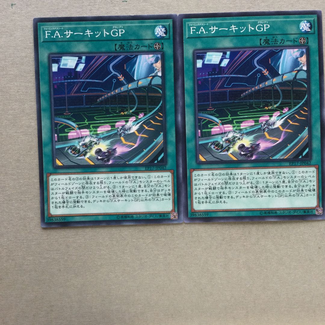 F.A.サーキットGP ２枚