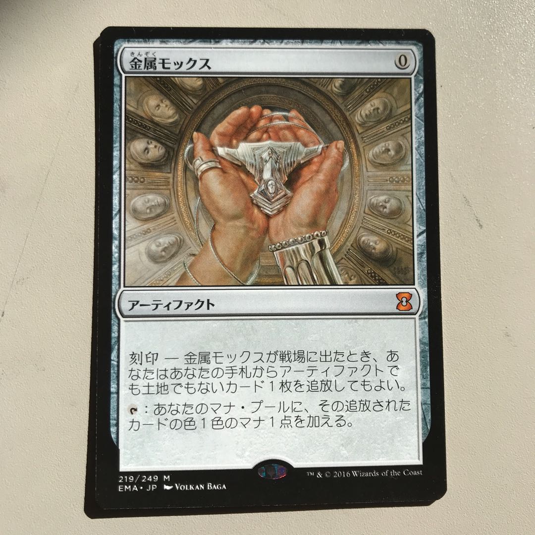 金属モックス　エターナルマスターズ　日本語