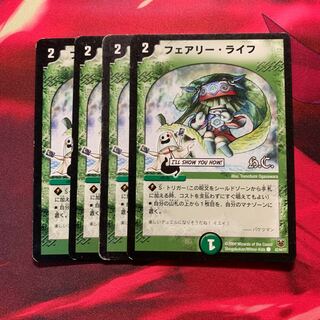 フェアリーライフ 4枚