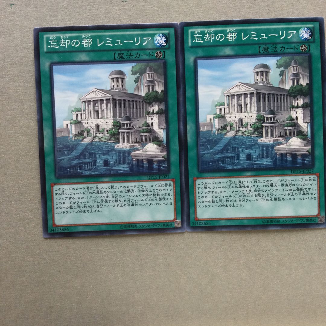 忘却の都 レミューリア　２枚