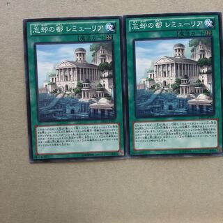 忘却の都 レミューリア　２枚