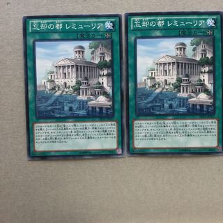 忘却の都 レミューリア　２枚