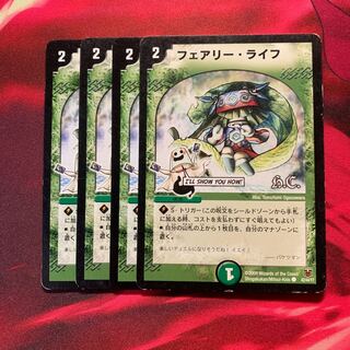 フェアリーライフ 4枚