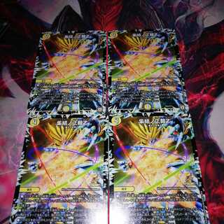 集結の正裁z プロモ 4枚セット