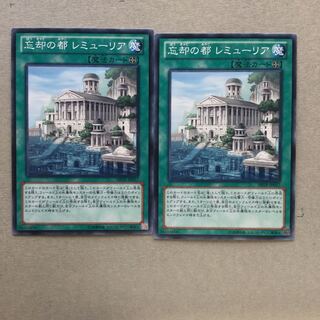 忘却の都 レミューリア　２枚