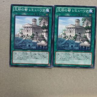 忘却の都 レミューリア　２枚