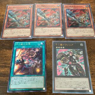 十二獣サラブレード ドランシア　会局