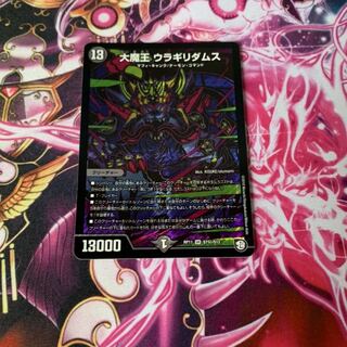 大魔王 ウラギリダムス SE