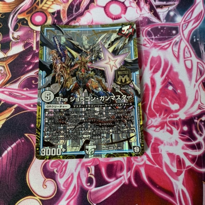 The ジョラゴン・ガンマスター