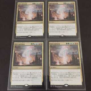 4枚セット 発生の根本原理