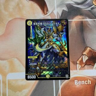 至宝を奪う月のロンリネス