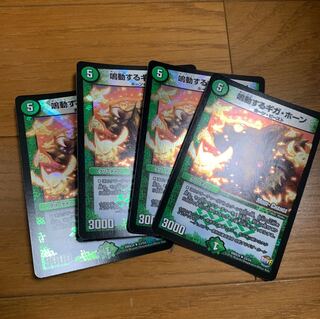 鳴動するギガ・ホーン(MODE CHANGE) 4枚