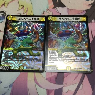 エンペラー土偶郎 1枚