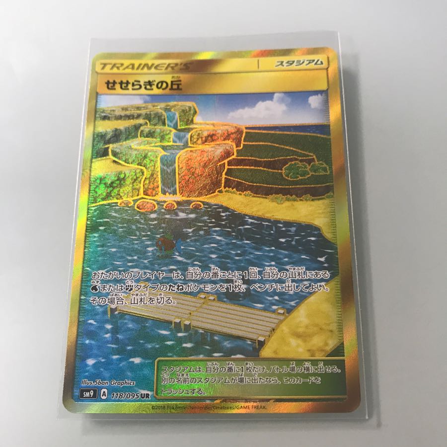 せせらぎの丘UR 美品