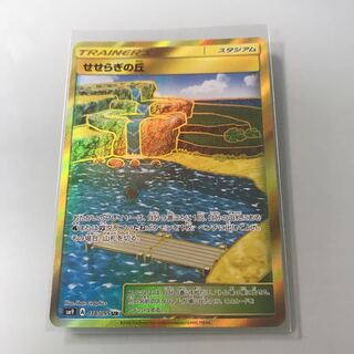 せせらぎの丘UR 美品