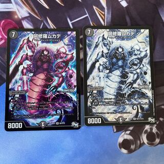 阿修羅ムカデ SR 2枚セット