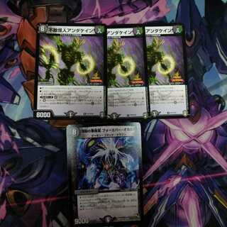 煉獄の悪魔龍 フォーエバー・オカルト／アンダケイン