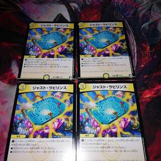 Just Labyrinth, set of 4