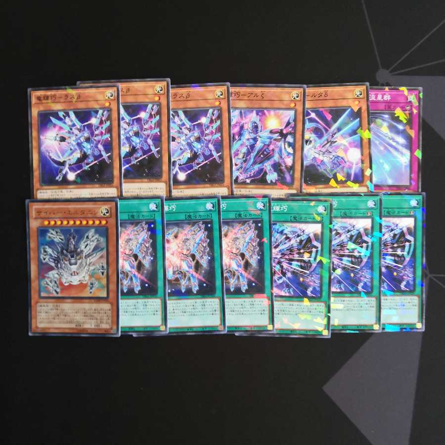 竜輝巧(ドライトロン) デッキ