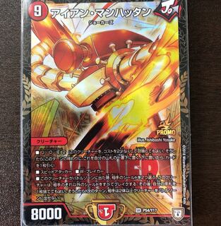 アイアンマンハッタン プロモ