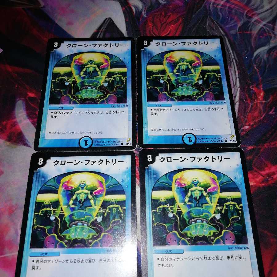 クローンファクトリー