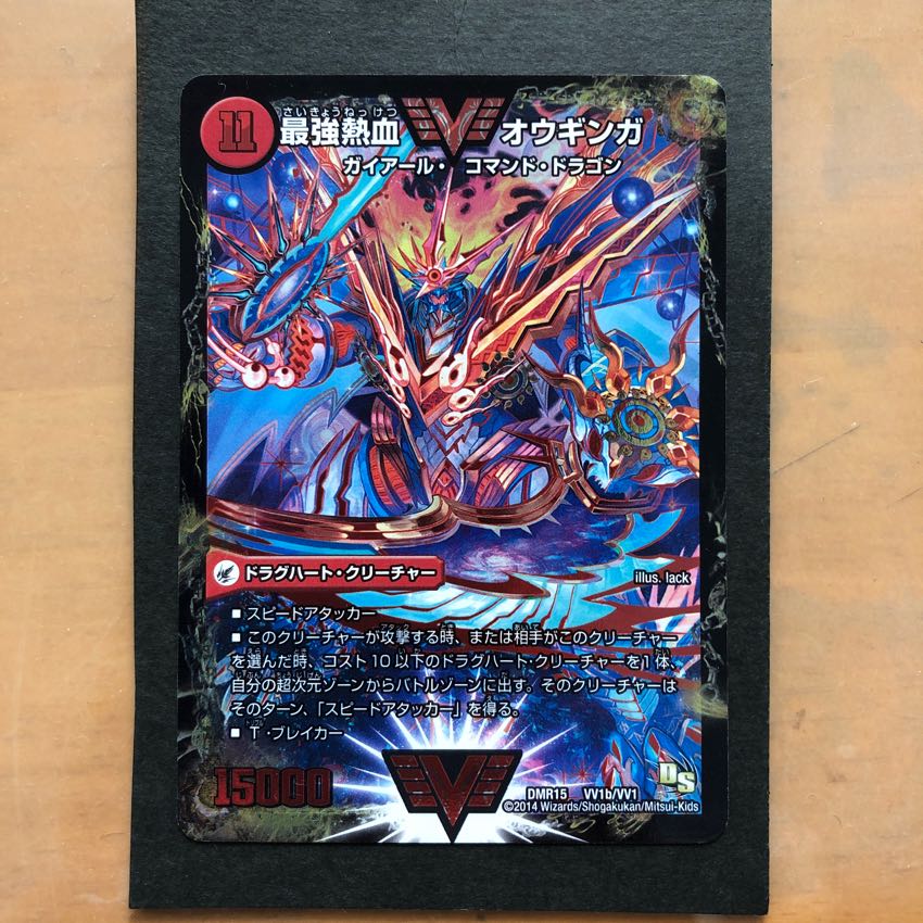 取り置き中  専用出品   最強熱血オウギンガ 1枚