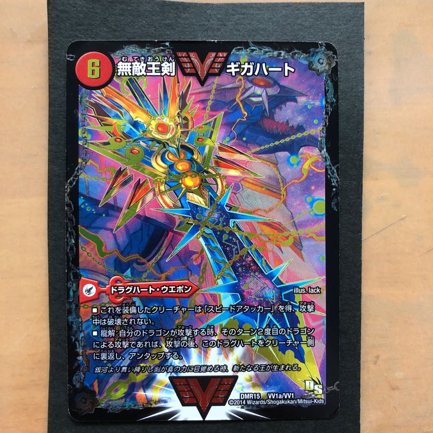 取り置き中  専用出品   最強熱血オウギンガ 1枚