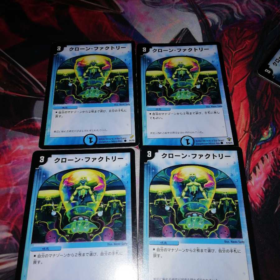 クローンファクトリー 4枚セット