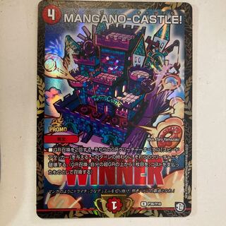 MANGANO-CASTLE! プロモ