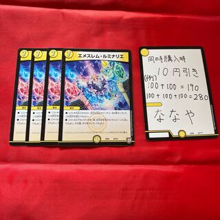 エメスレム・ルミナリエ