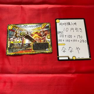 Dの牢閣 メメント守神宮　NIKER1枚