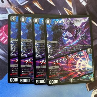 フェルナンド・ソシュール｜プライマル・スクリーム SR 4枚セット