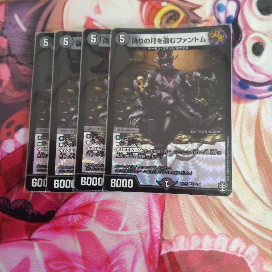 偽りの月を盗むファントム