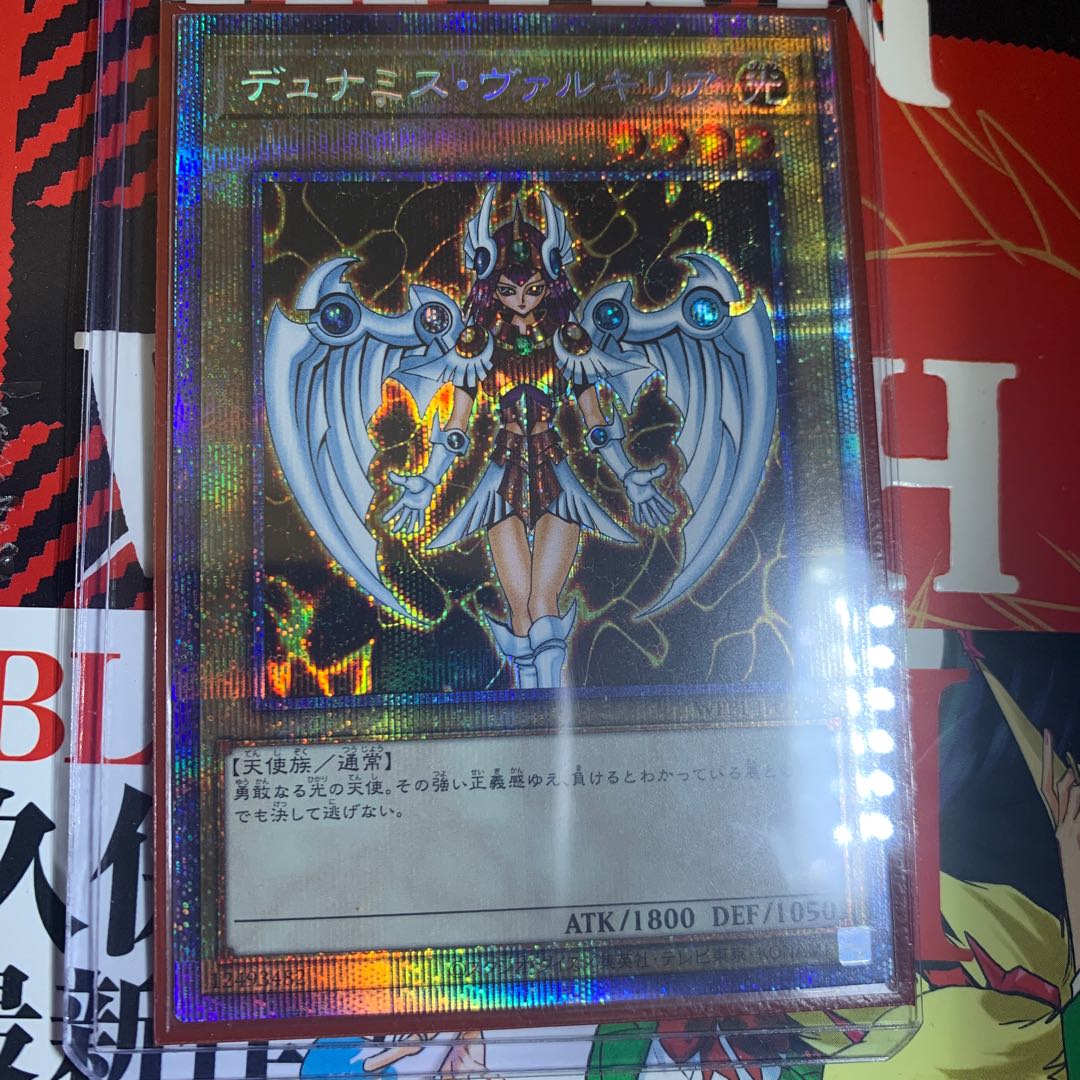 デュナミス・ヴァルキリア シークレットレア