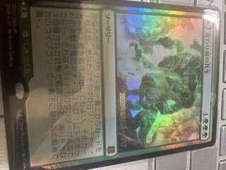 変わり樹の共生 プレリfoil 未開封