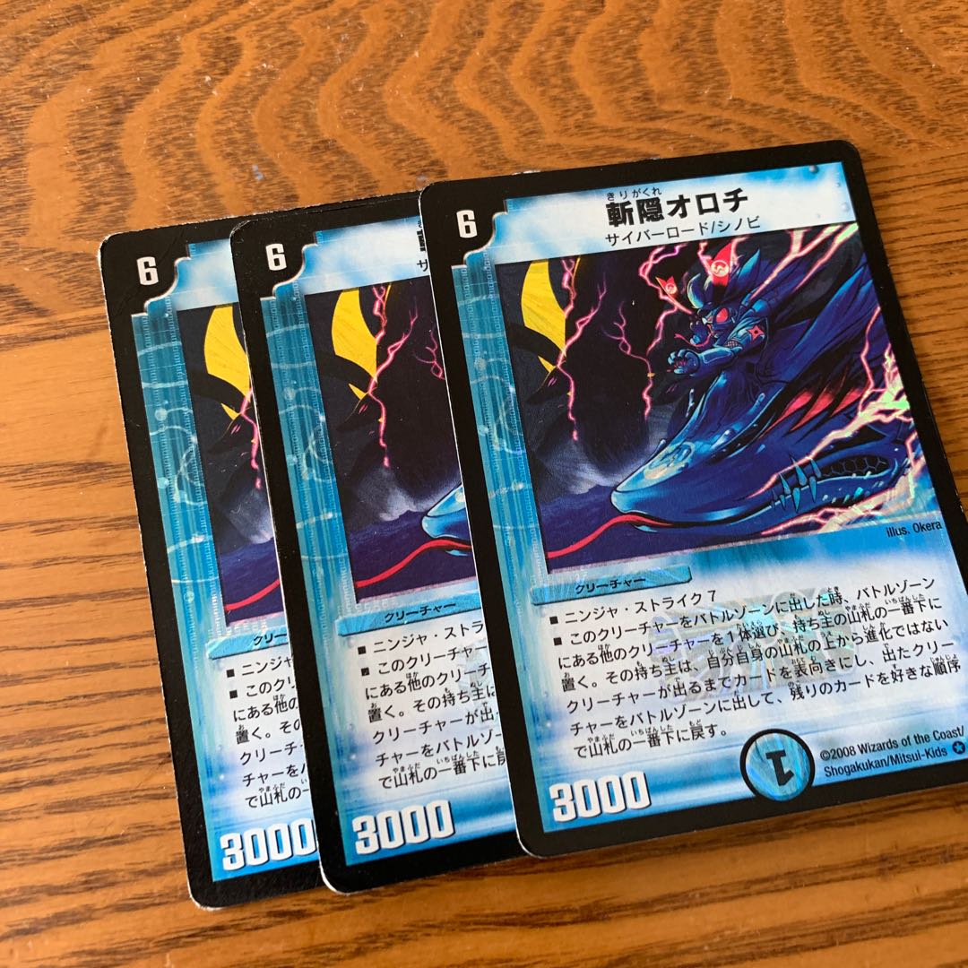 斬隠オロチ VR 3枚