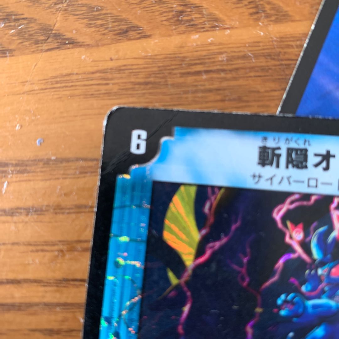 斬隠オロチ VR 3枚