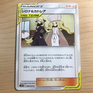 【1枚250円】シロナ&カトレア　sm12 在庫6枚