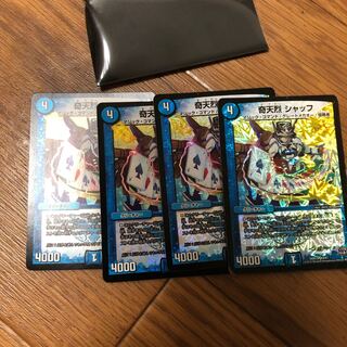 奇天烈シャッフ