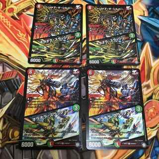 ゆうき様専用バーンメア・ザ・シルバー/オラオラ・スラッシュ