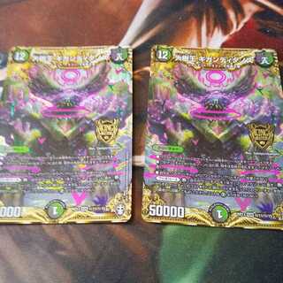 大樹王ギガンディダノス SE