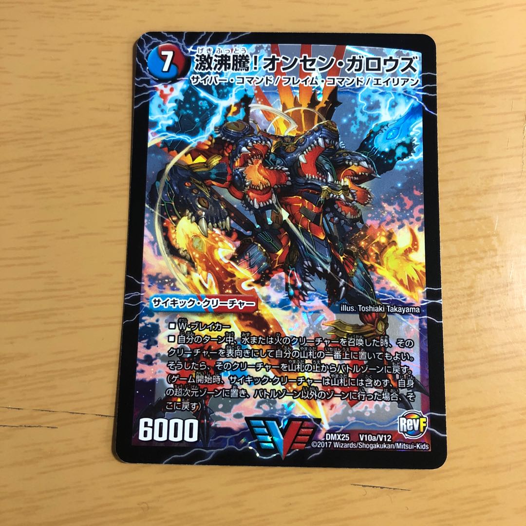 オンセンガロウズ