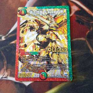 蒼き団長 ドギラゴン剣 SE