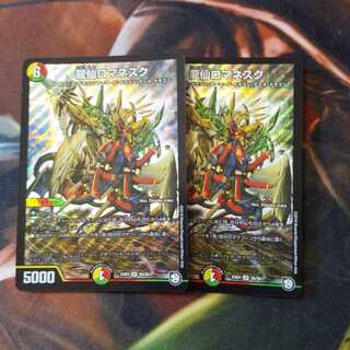 龍仙ロマネスク