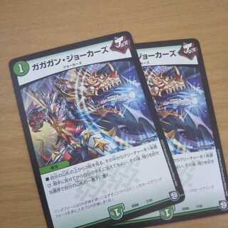 ガガガンジョーカーズ